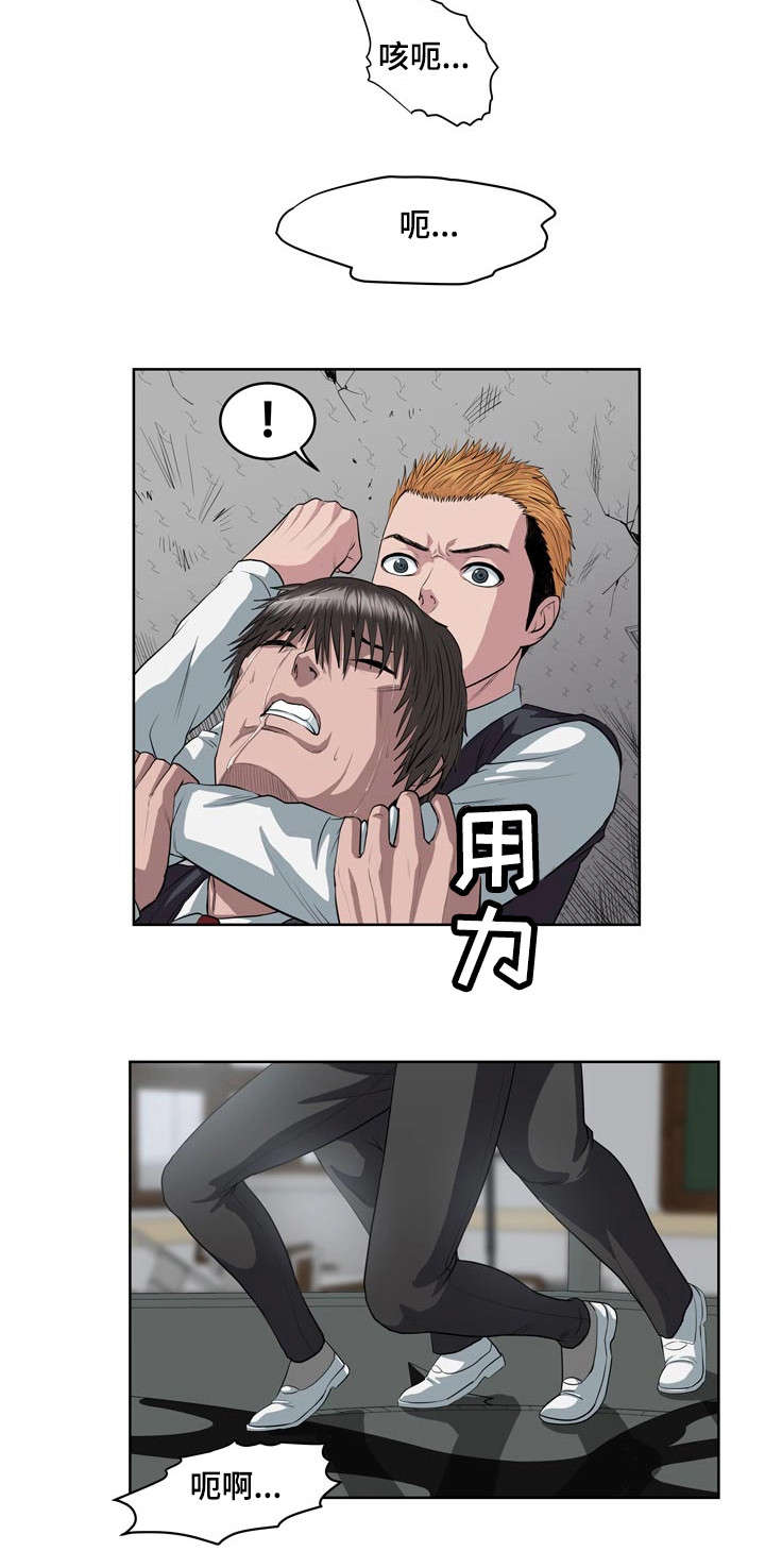 争王之战漫画,第3章：挣脱了1图