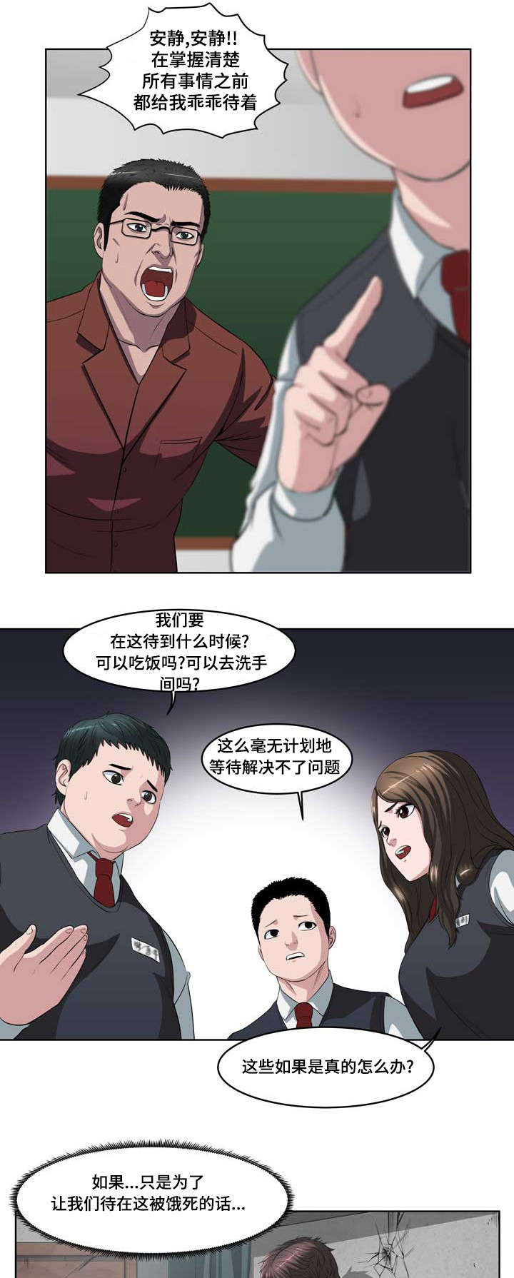 争王争风漫画,第2章：重生的擂台5图