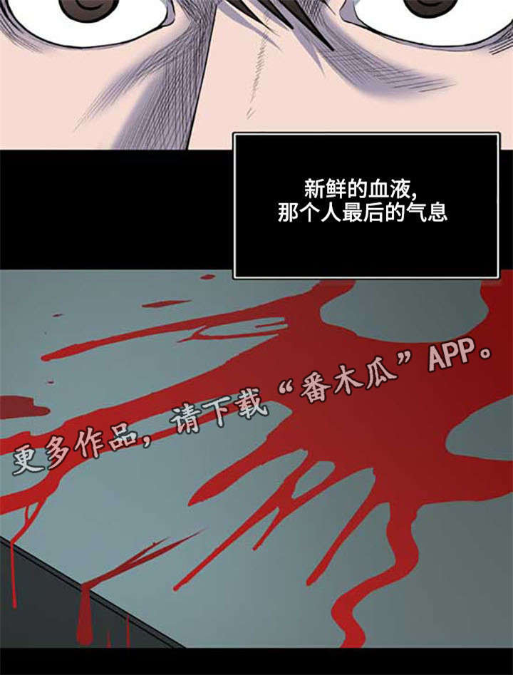 战争之王解读漫画,第5章：第一次死亡2图