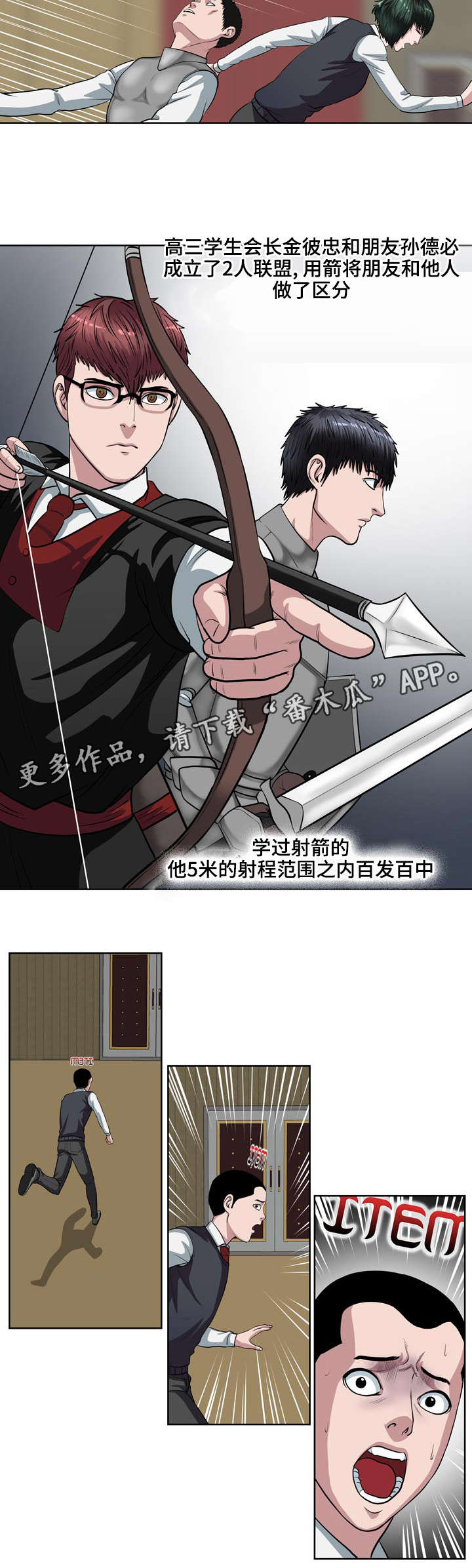 争王争风漫画,第17章：结盟1图