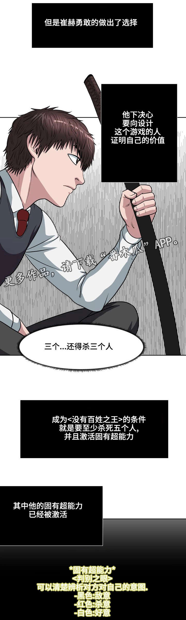 争王之战漫画,第13章：武器狩猎1图