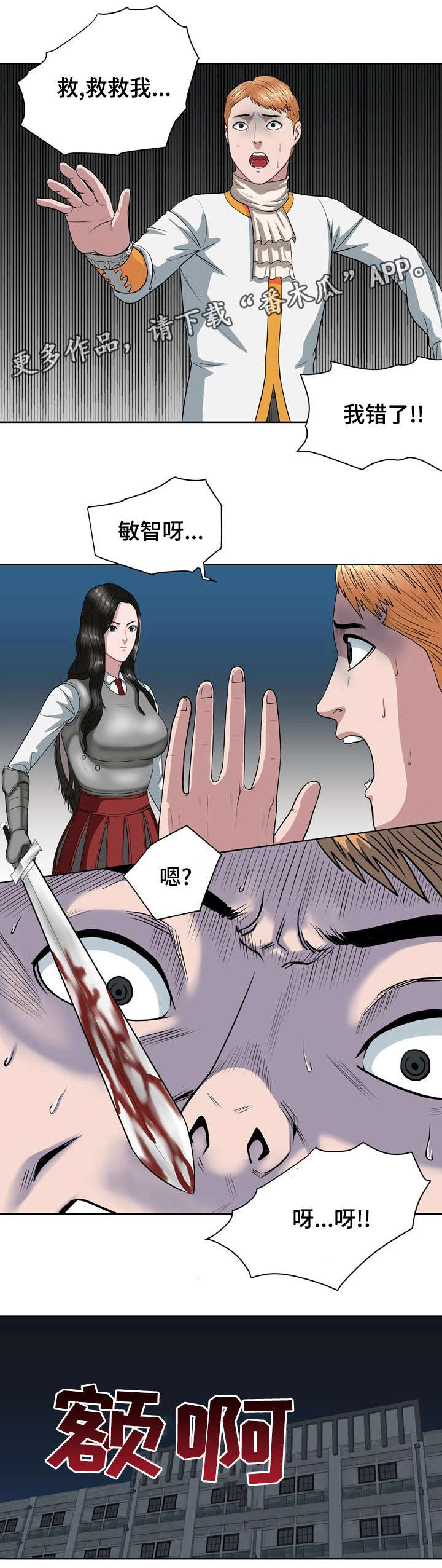 争王之战漫画,第29章：深感抱歉2图