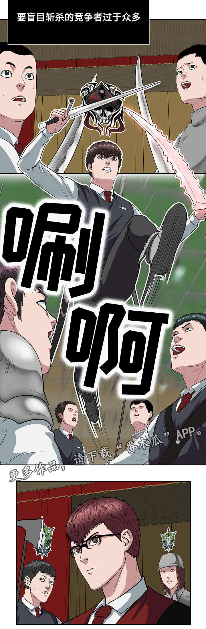 争王之战漫画,第22章：全面战斗2图