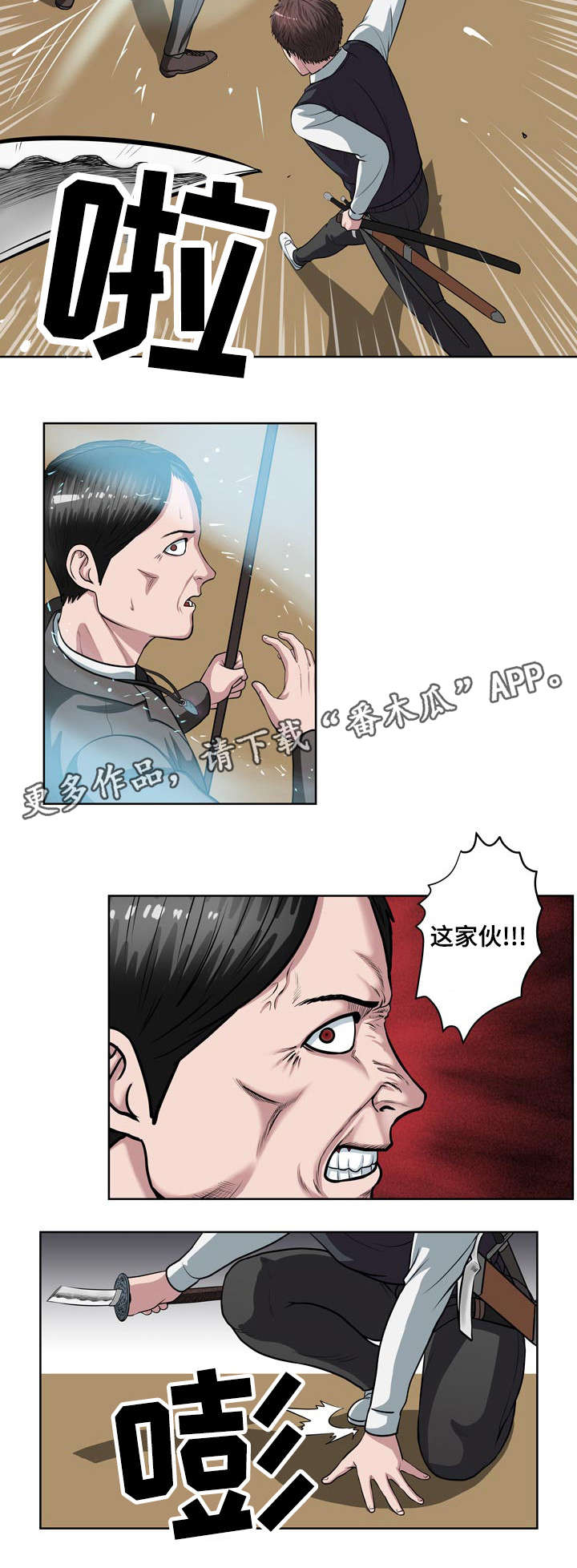 战争之王解读漫画,第15章：还差三个1图