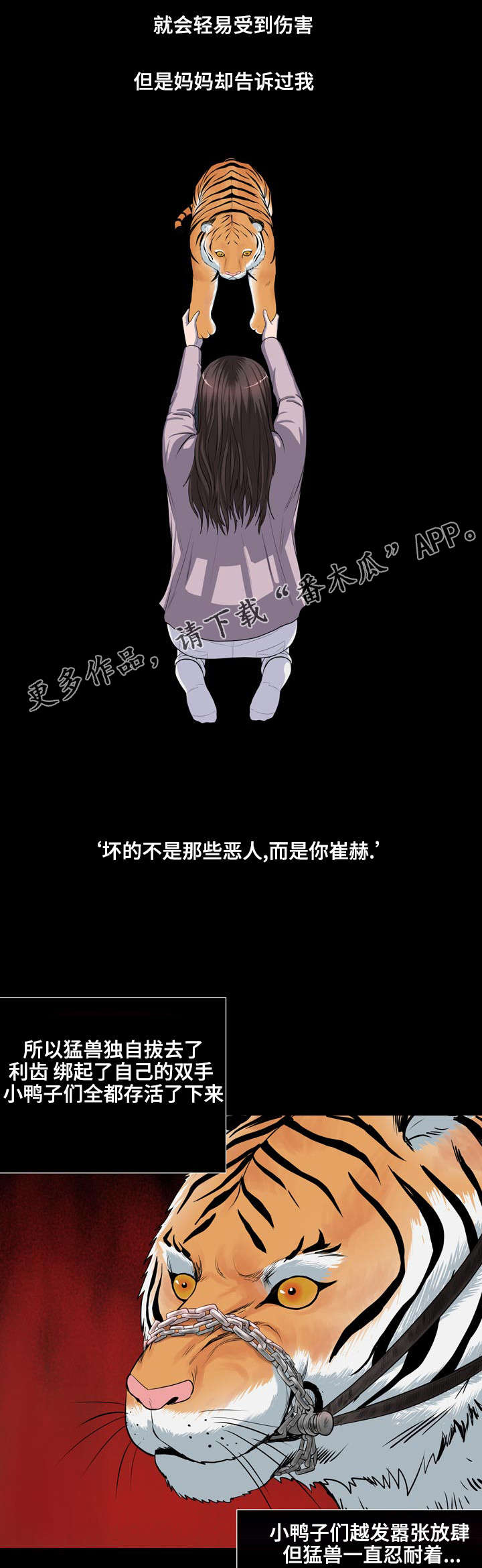 争王之战漫画,第8章：坏的是你3图