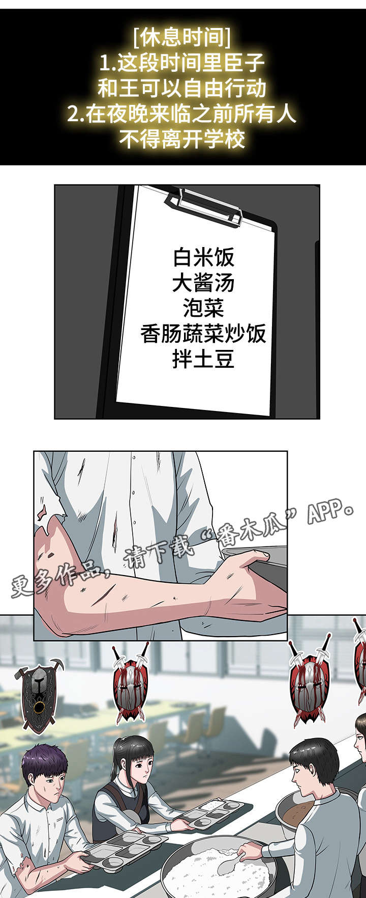 争王之战漫画,第27章：修整3图