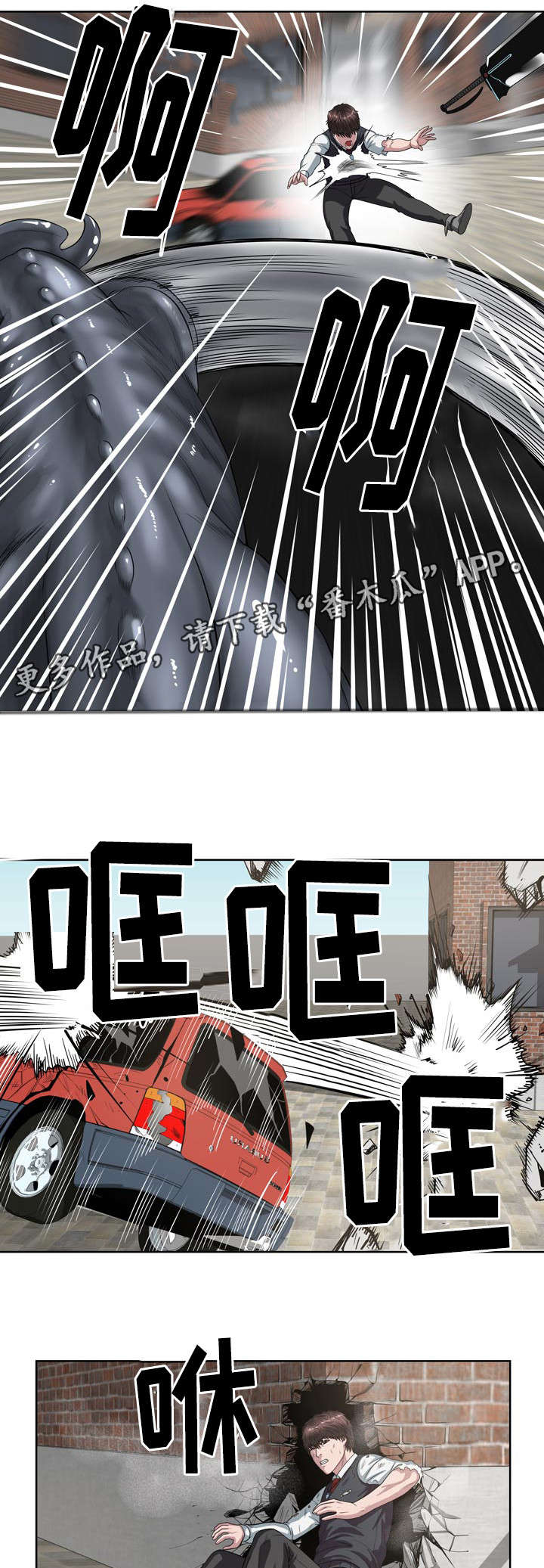 战争之王解读漫画,第31章：怪物1图