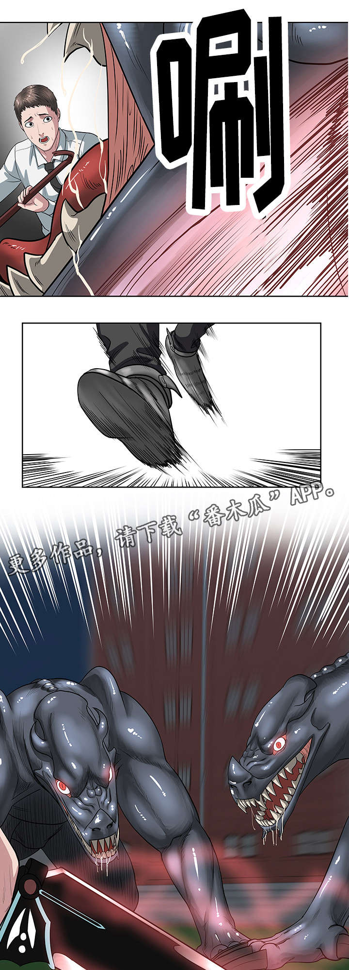 战争之王解读漫画,第34章：杀死它们1图