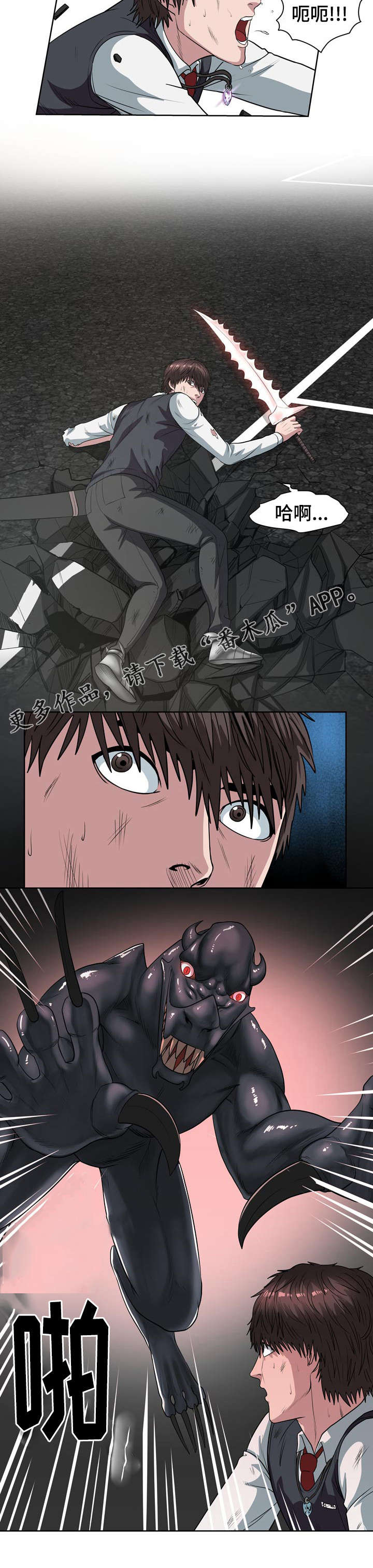 战争之王解读漫画,第31章：怪物1图