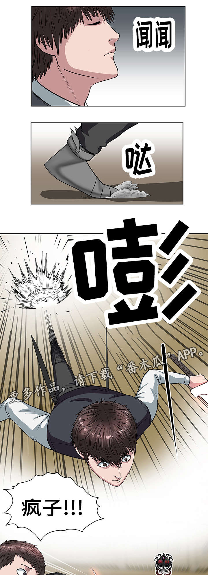 权游从五王之战开始漫画,第24章：还差两个3图