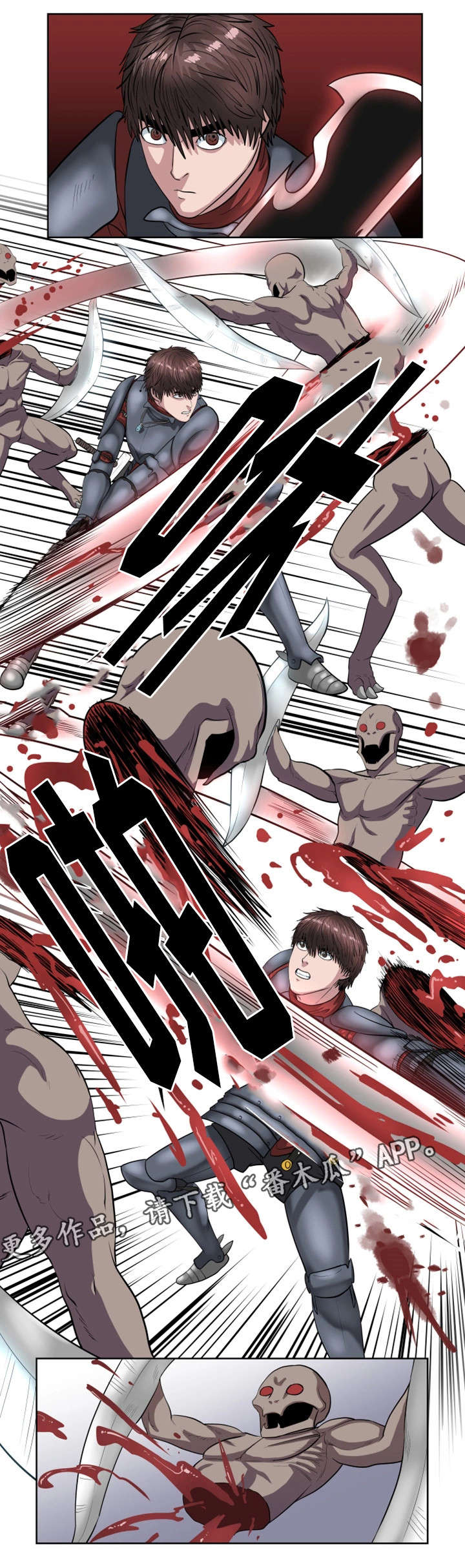 争王之战漫画,第37章：看到怪物了3图