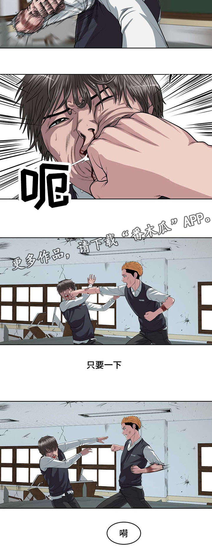 争王之战漫画,第5章：第一次死亡4图