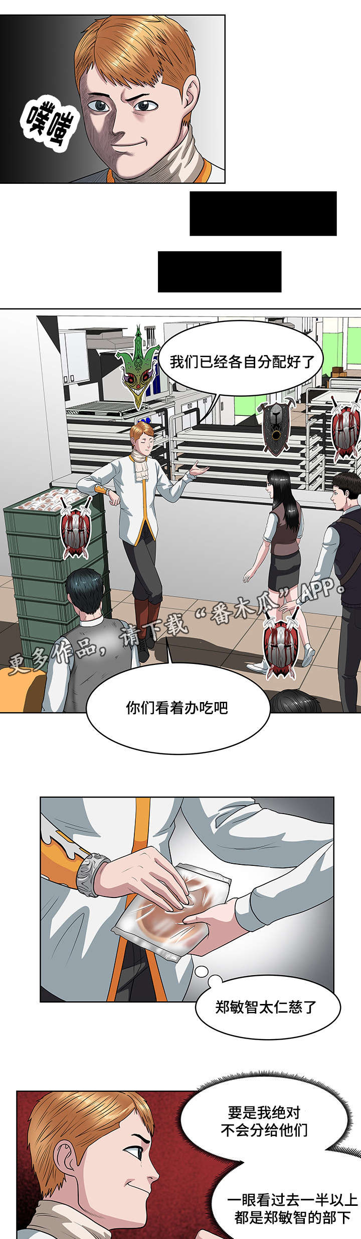 争王之战漫画,第27章：修整5图