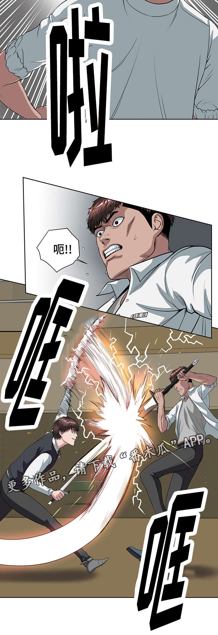 争王之战漫画,第24章：还差两个4图