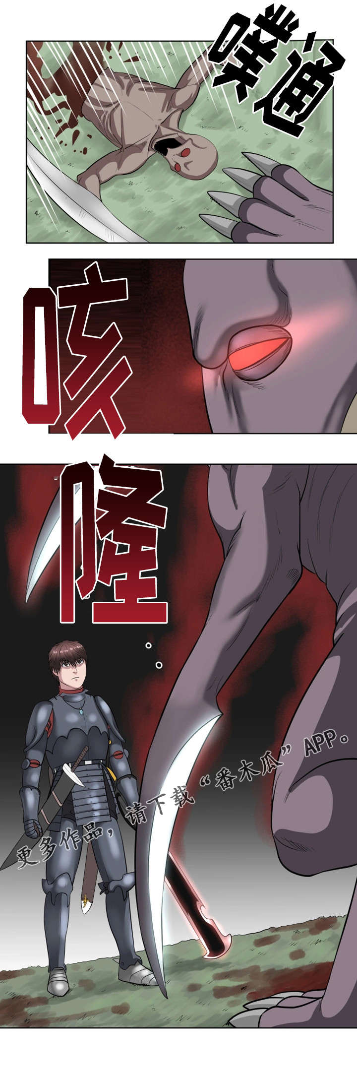 争王之战漫画,第37章：看到怪物了4图