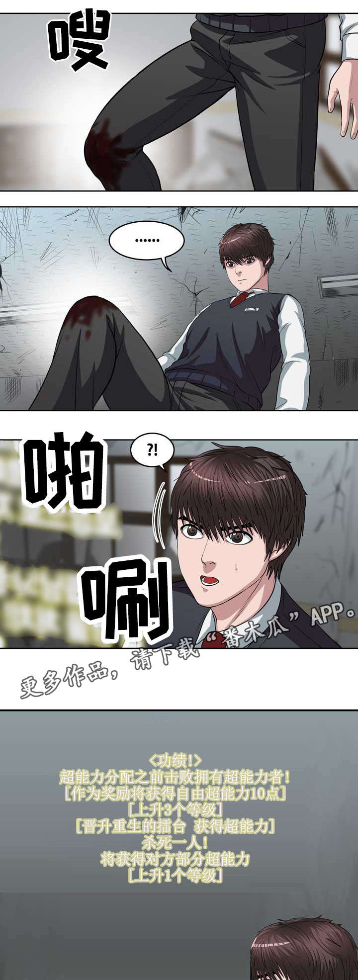 争王之战漫画,第9章：不对劲3图