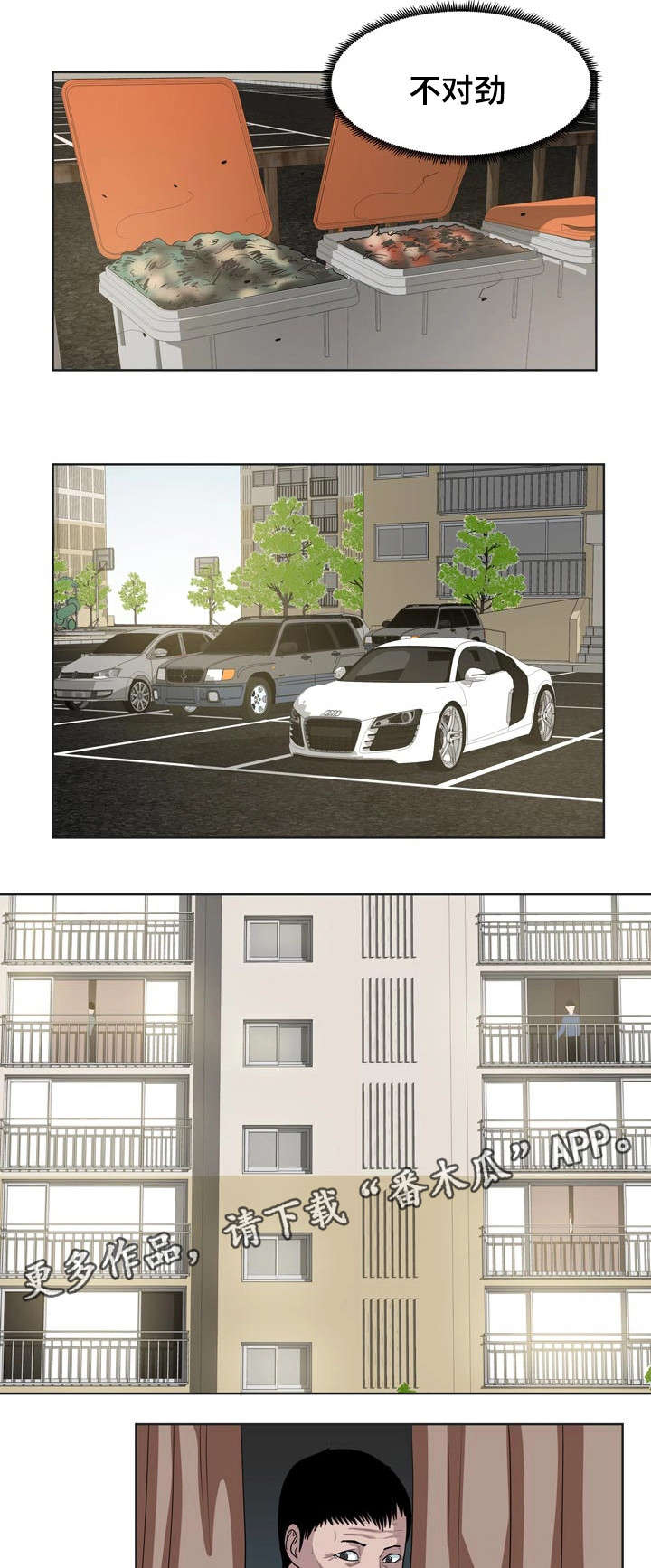 争王之战漫画,第30章：快跑4图