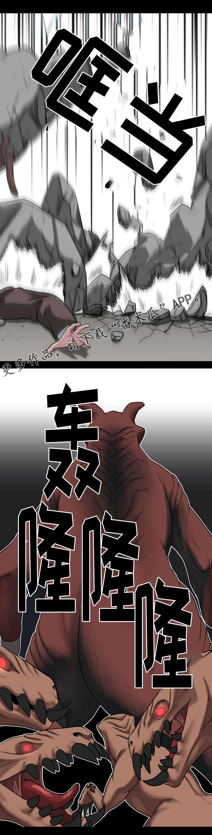 争王之战漫画,第38章：需要你的帮助4图
