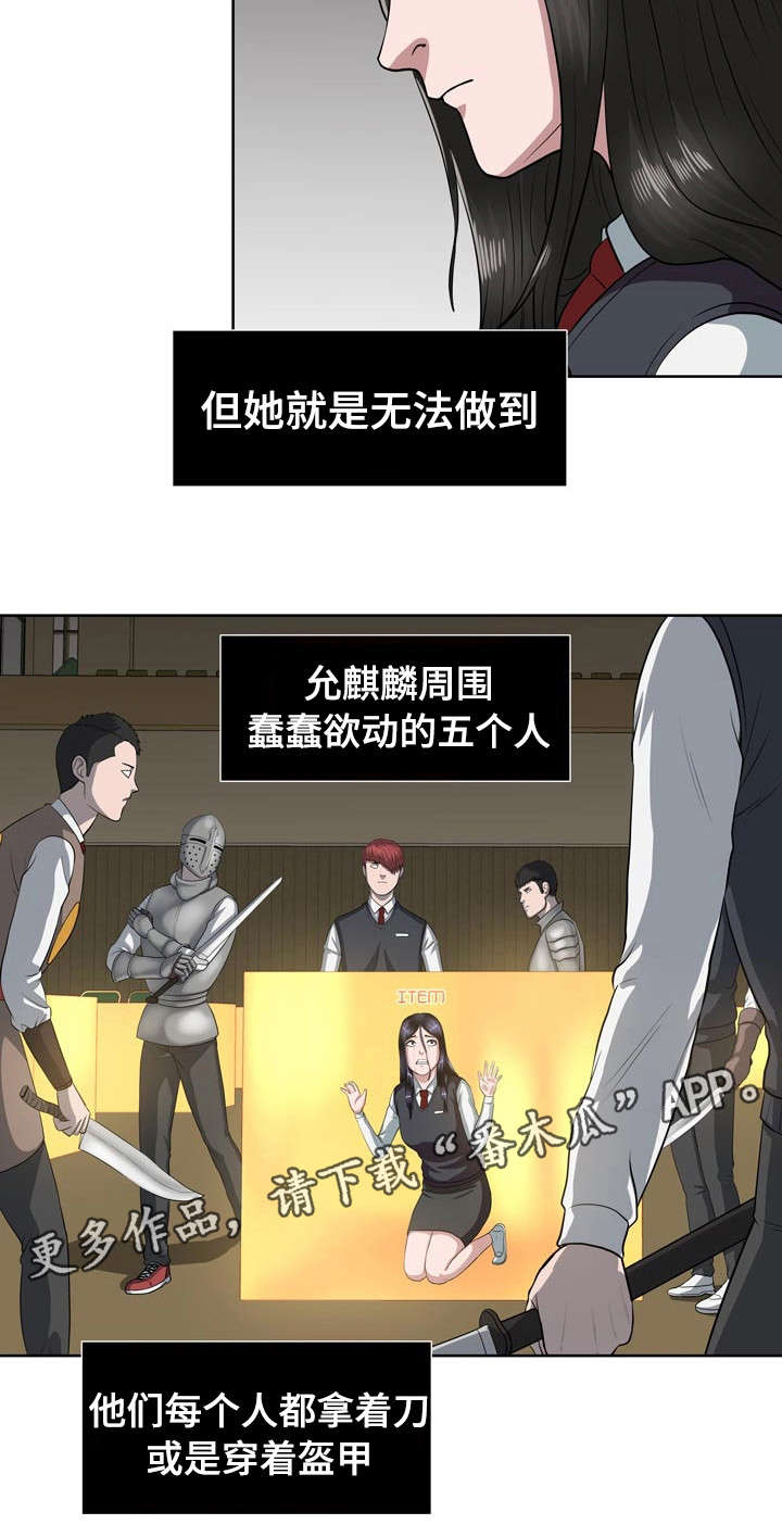 战争之王解读漫画,第14章：落伍者5图