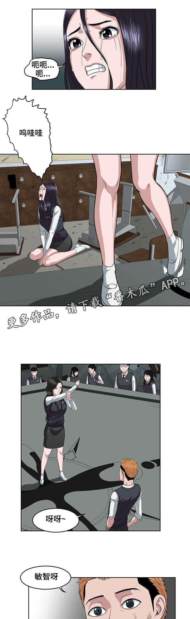 战争之王片段漫画,第6章：杀人现场4图