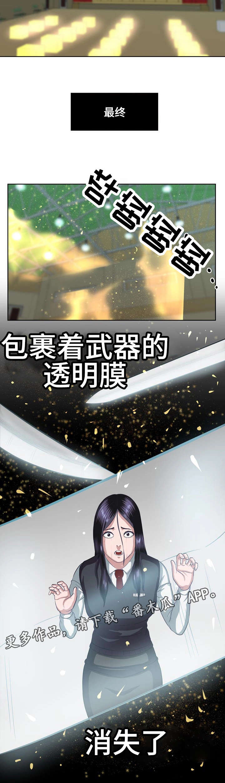 战争之王解读漫画,第14章：落伍者2图