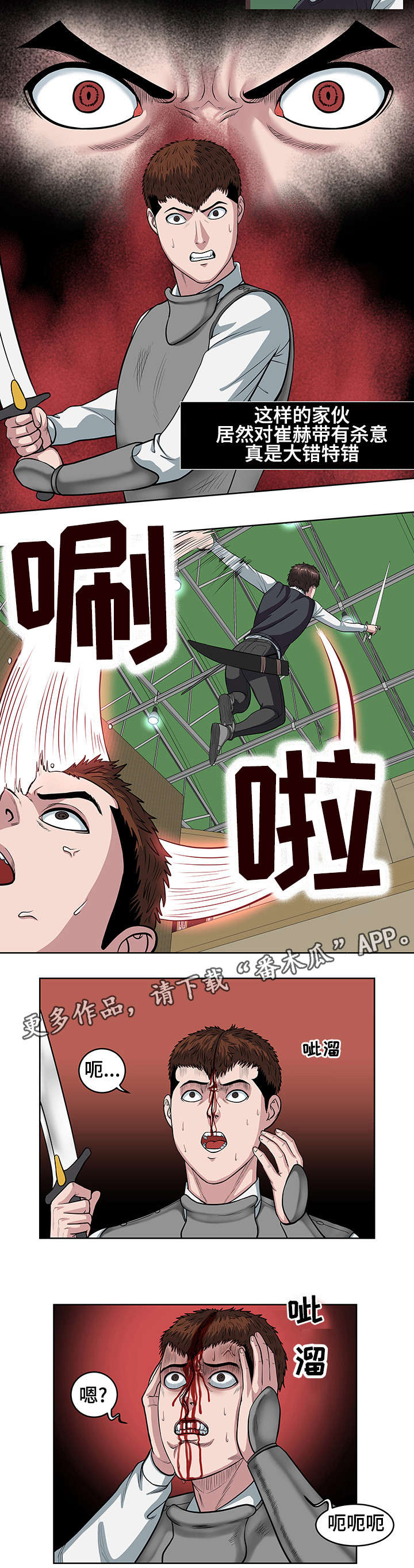 争王之战漫画,第22章：全面战斗1图