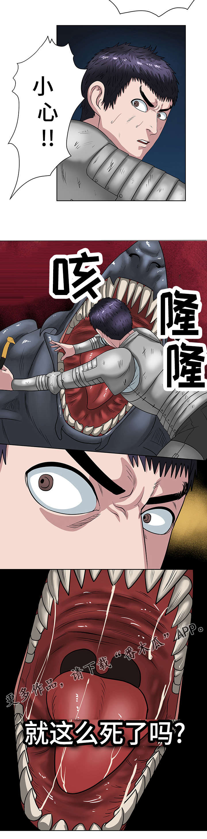 争王之战漫画,第33章：寰宇中学1图