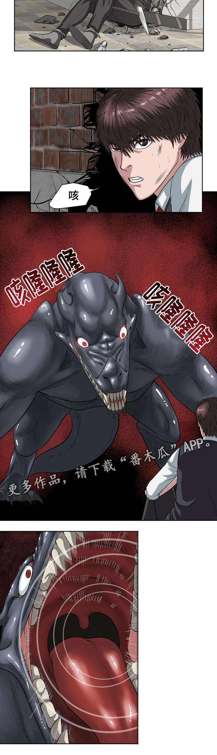 战争之王解读漫画,第31章：怪物2图