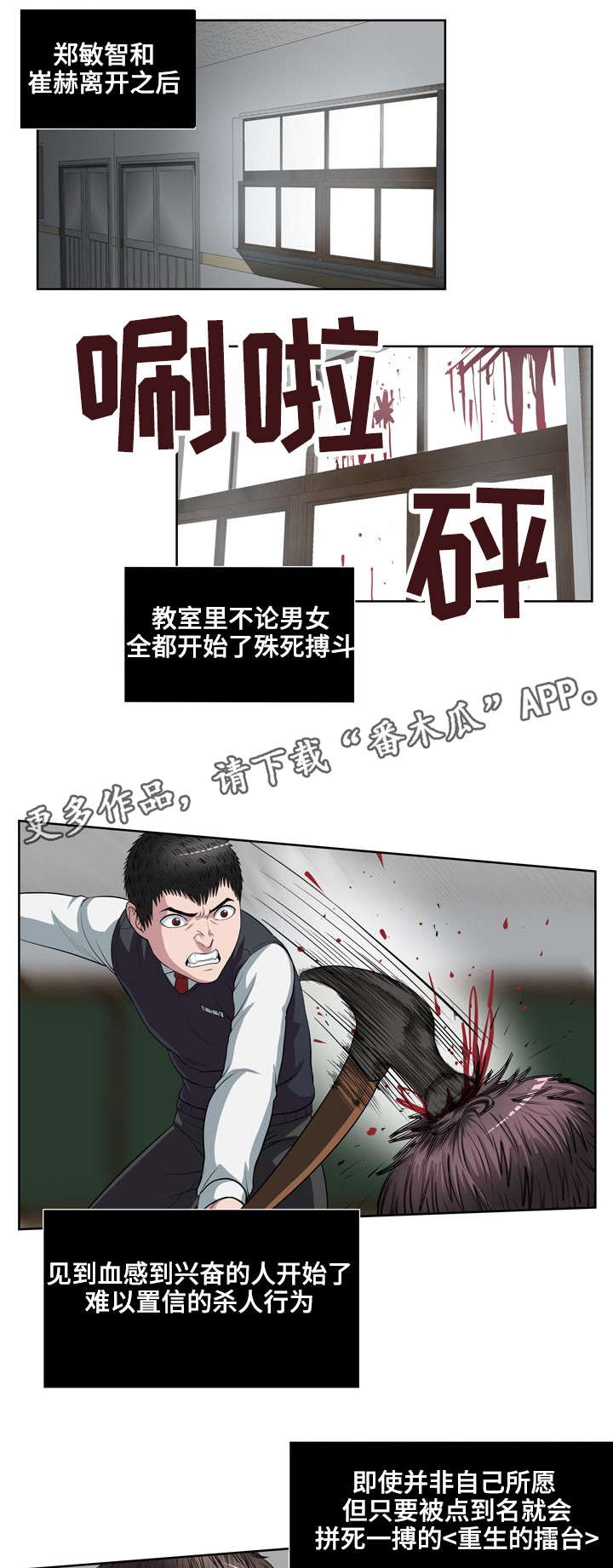 争王争风漫画,第11章：还没结束1图