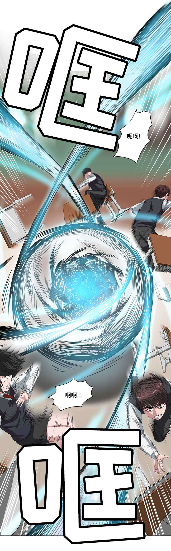 战争之王片段漫画,第2章：重生的擂台4图