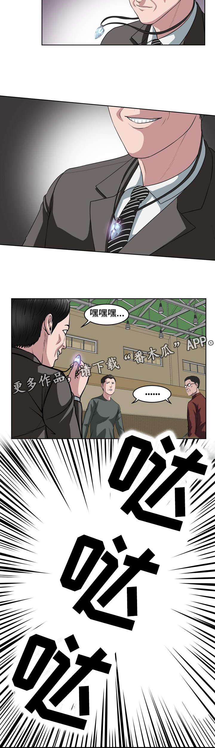 五王之战各方兵力漫画,第15章：还差三个2图