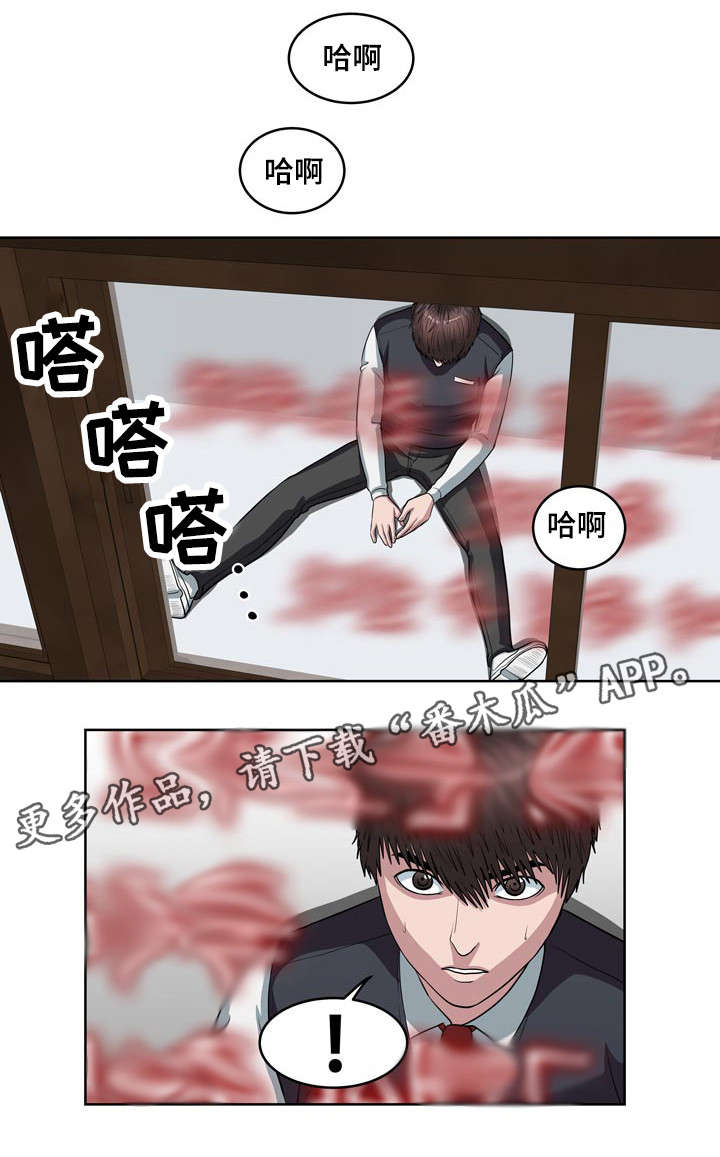 争王争风漫画,第11章：还没结束1图