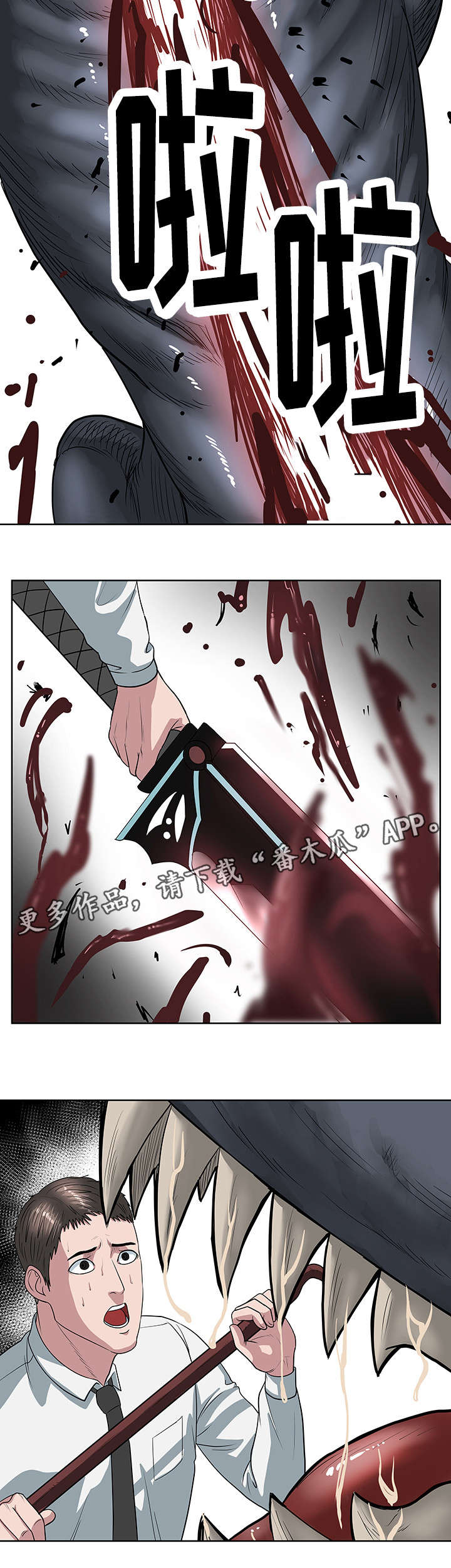 争王之战漫画,第34章：杀死它们5图