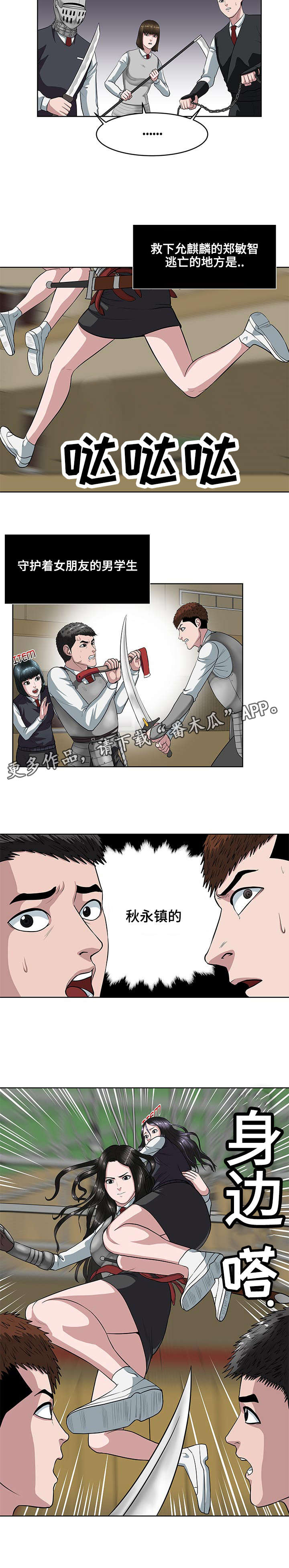 争王争风漫画,第17章：结盟1图