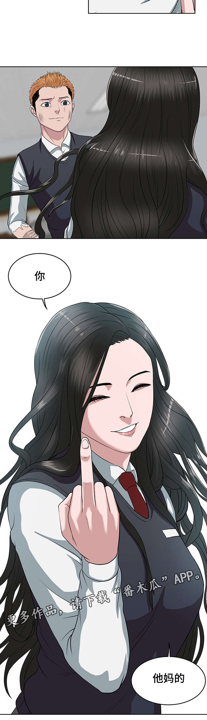 战争之王片段漫画,第6章：杀人现场2图