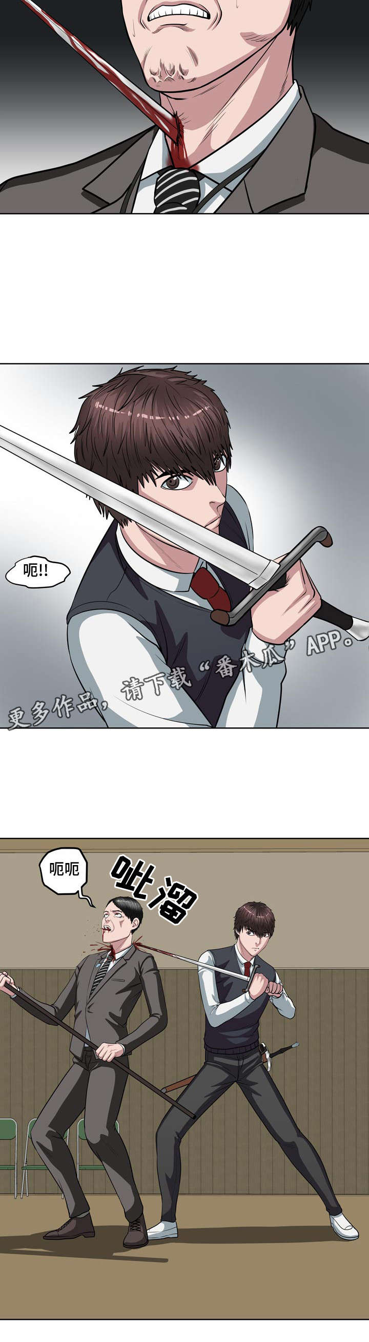 五王之战各方兵力漫画,第16章：保护的项链5图