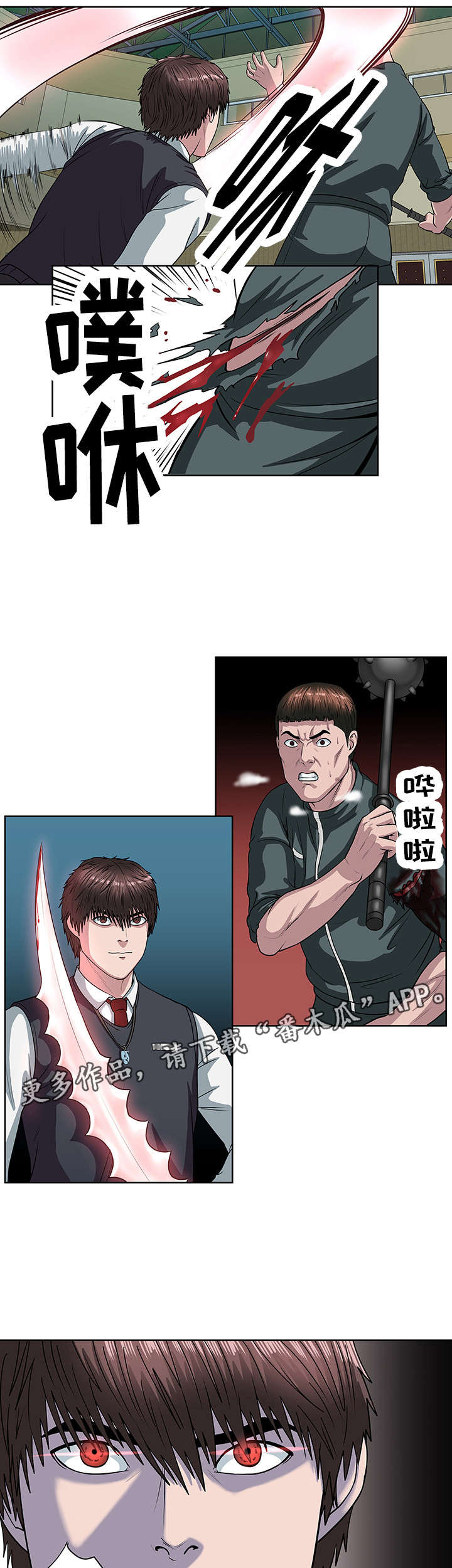 争王之战漫画,第25章：更好的武器2图