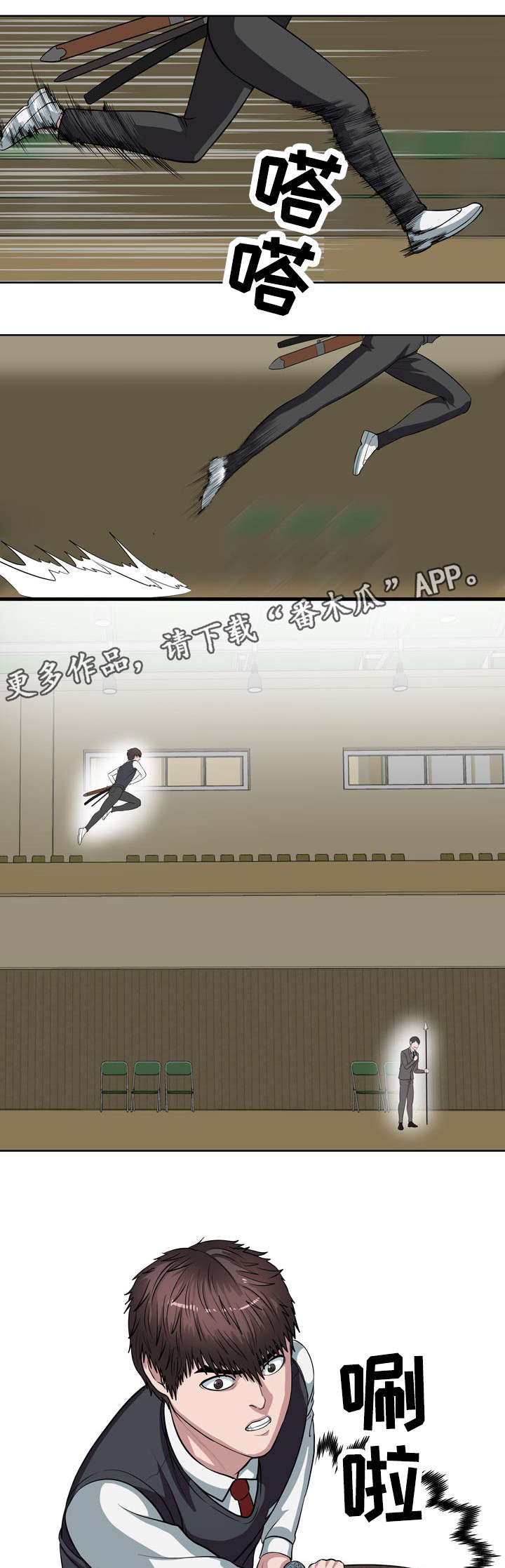 五王之战各方兵力漫画,第15章：还差三个3图