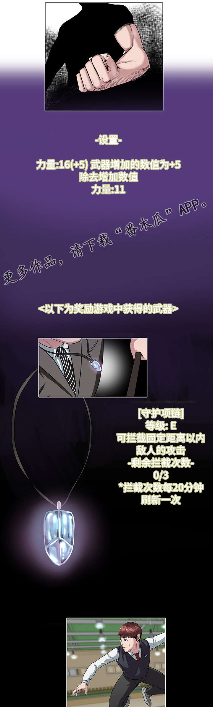 争王之战漫画,第21章：没有百姓之王4图