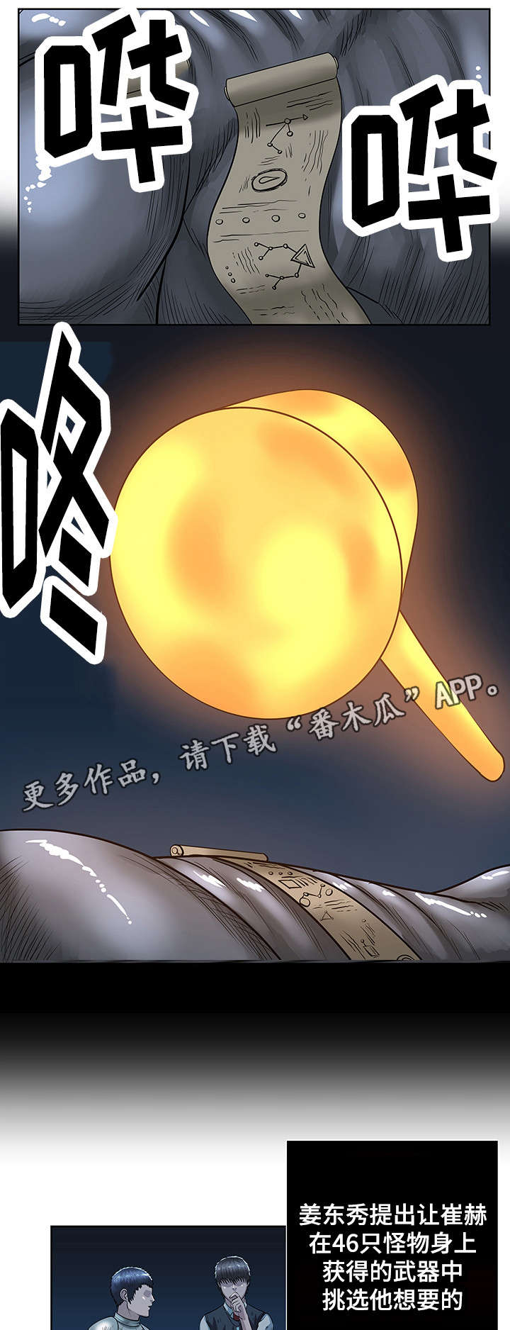争王之战漫画,第35章：江东区3图