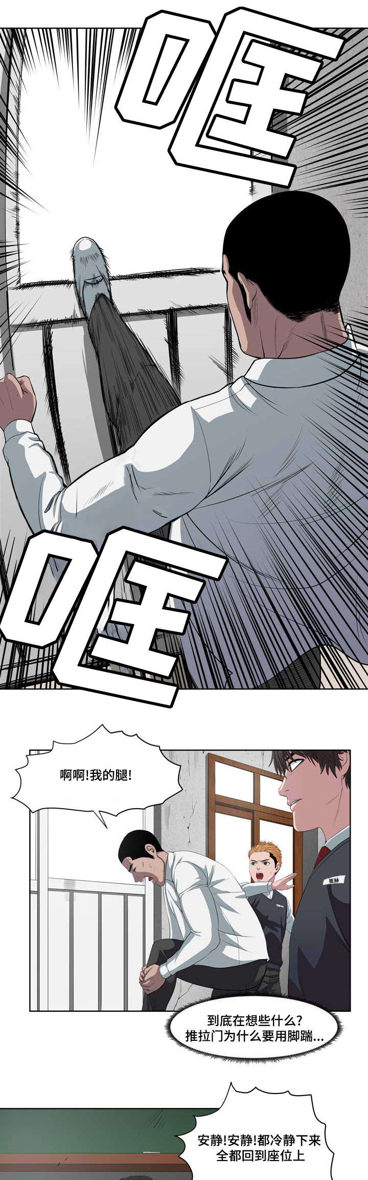 争王争风漫画,第2章：重生的擂台2图