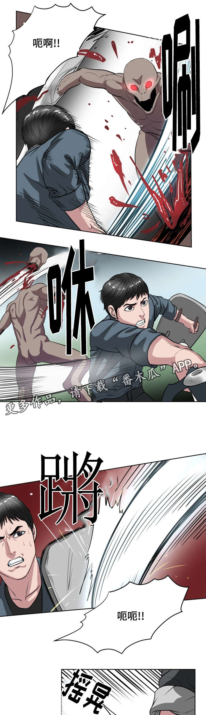 争王之战漫画,第36章：怪物据点5图