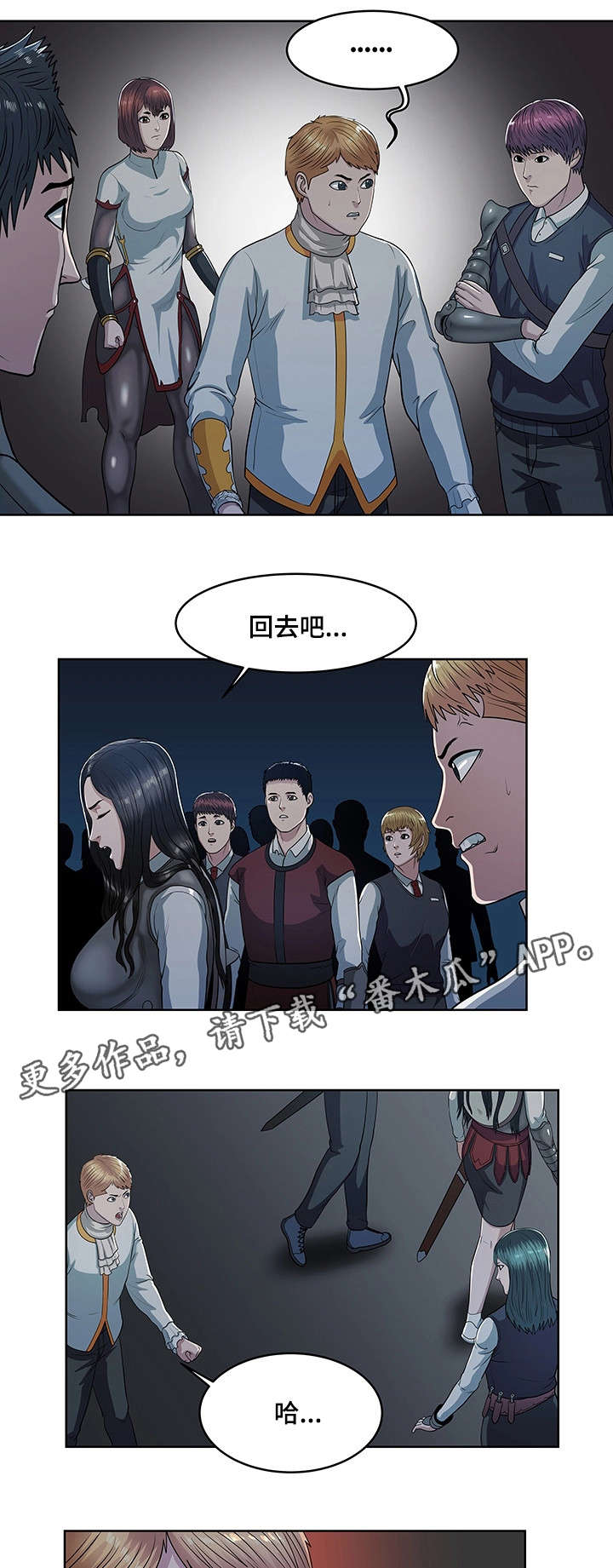 争王之战漫画,第28章：军队2图