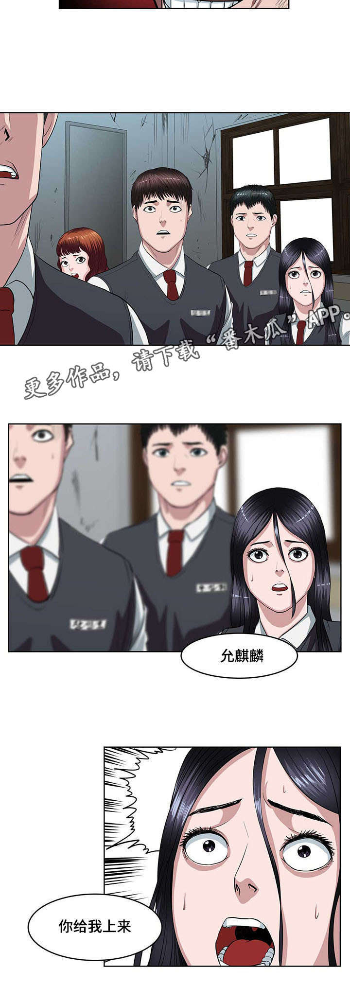 争王之战漫画,第6章：杀人现场4图