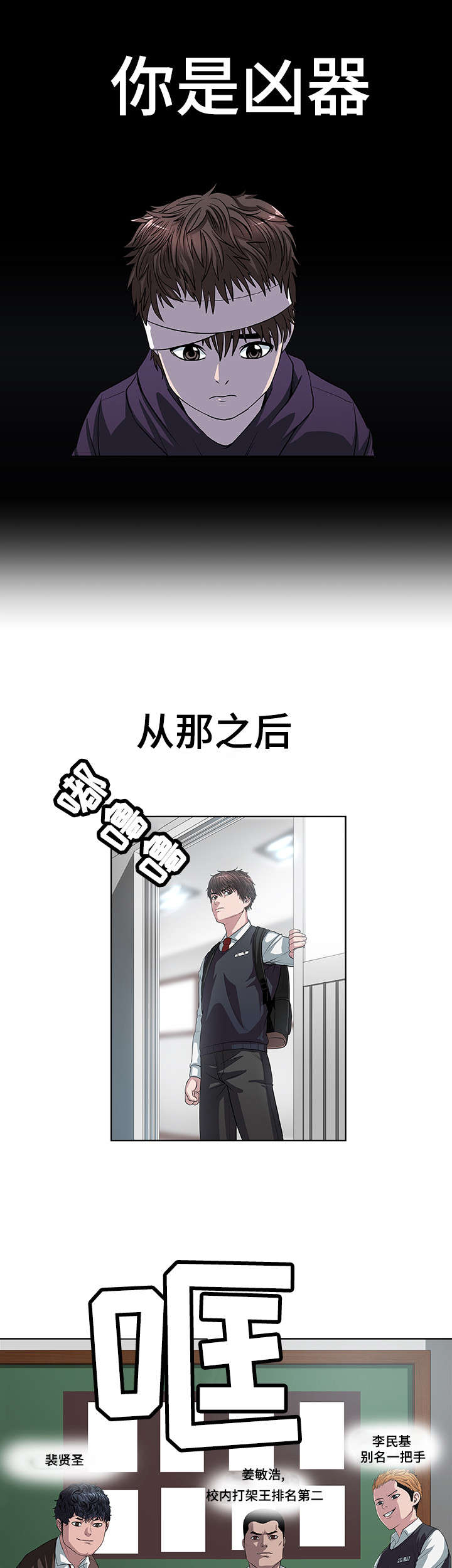 争王之战漫画,第1章：打架之王2图