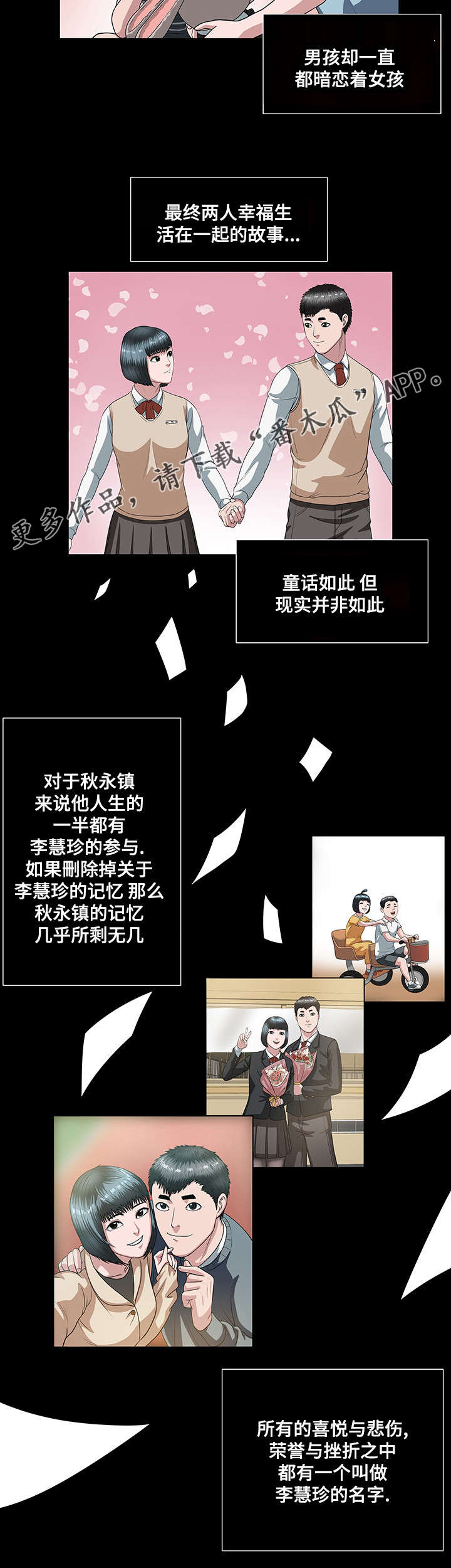 争王之战漫画,第26章：狂战士2图