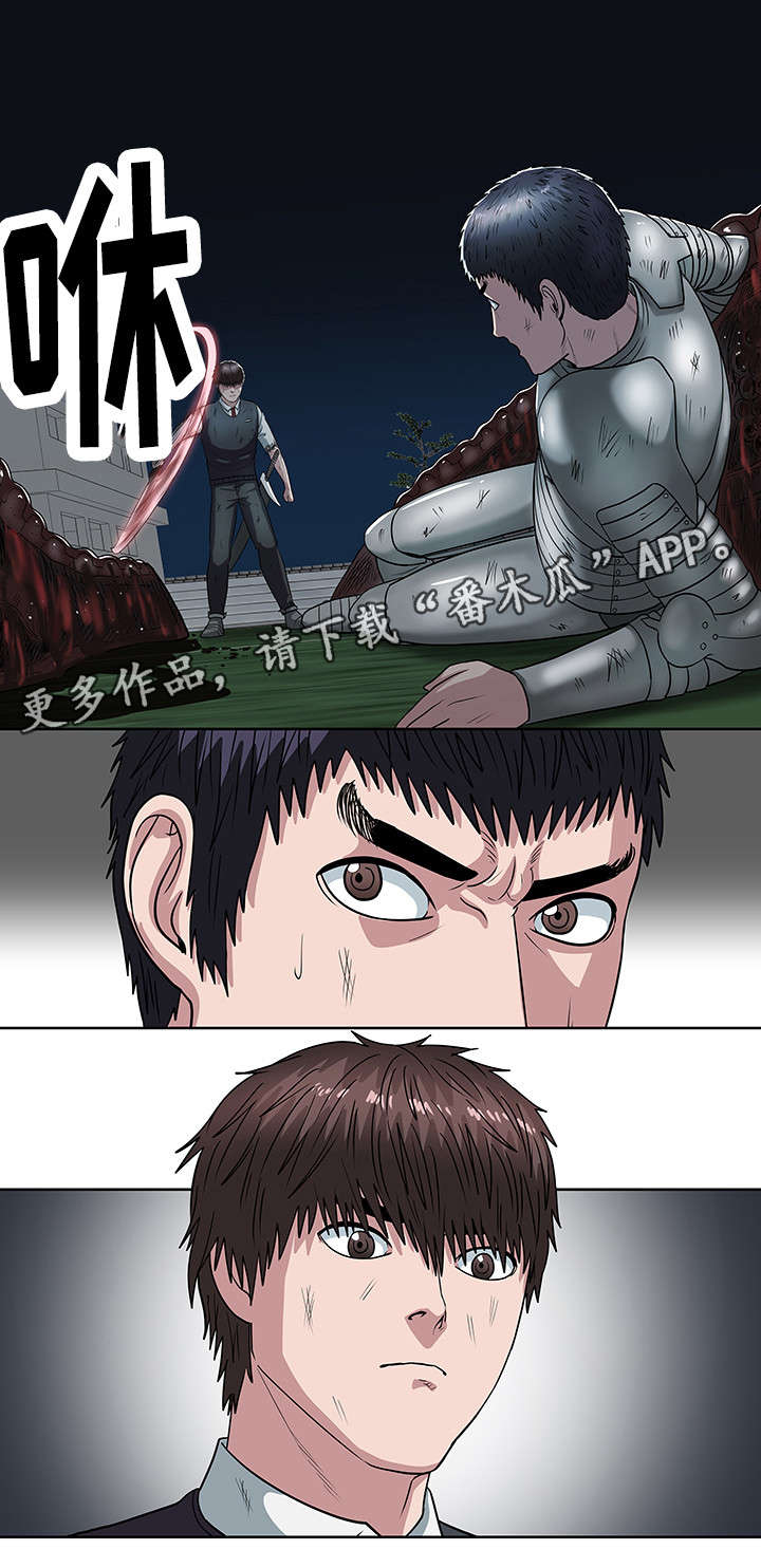 争王之战漫画,第33章：寰宇中学4图