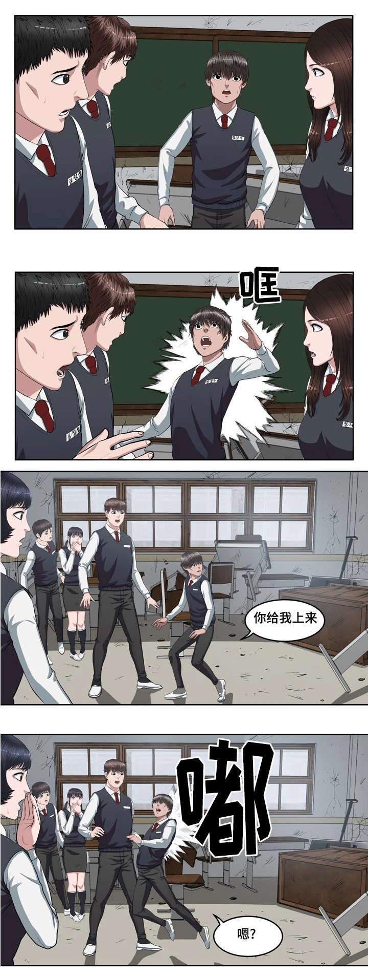 争王之战漫画,第3章：挣脱了1图