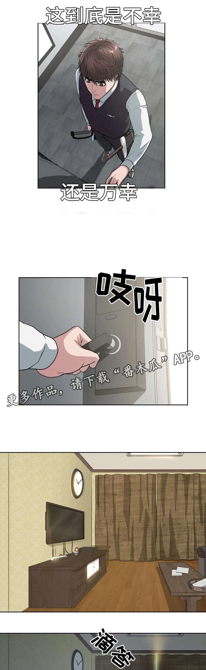 争王之战漫画,第30章：快跑2图