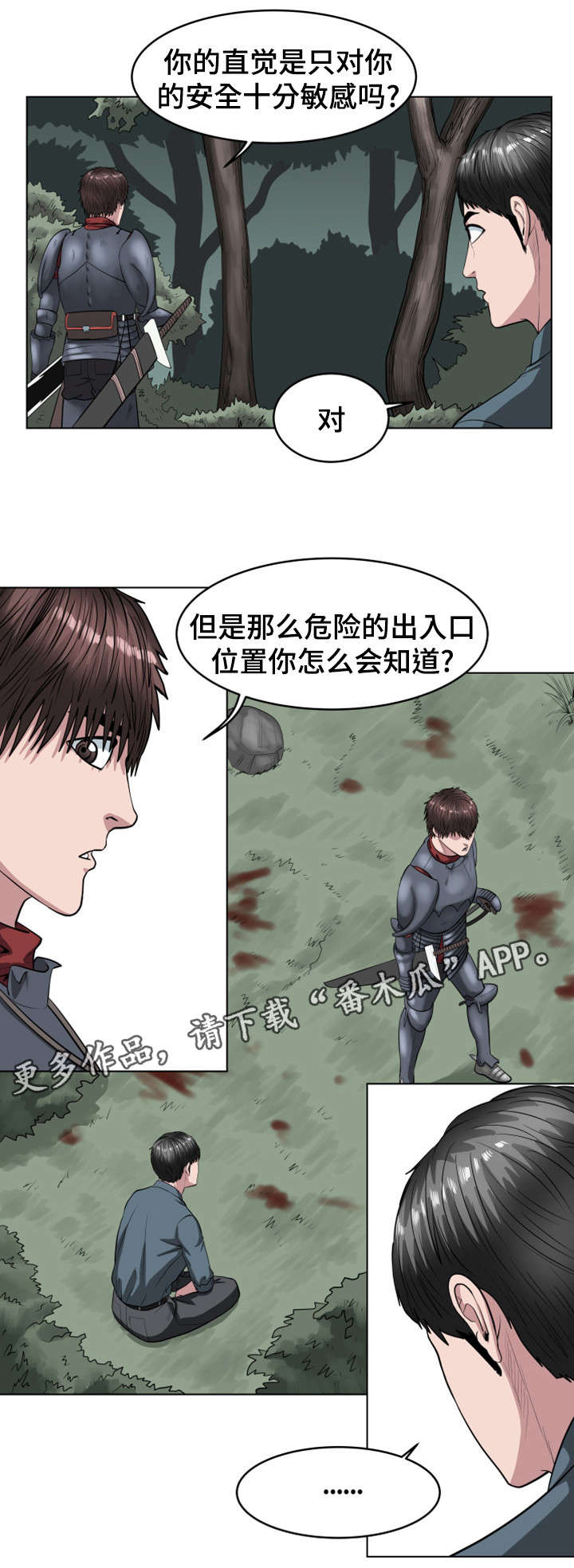 争王争风漫画,第39章：不孝子2图